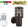 Horoz Electric Світильник фасадний "PALMIYE-2" Е27 настінний (075-001-0002-010) - зображення 3