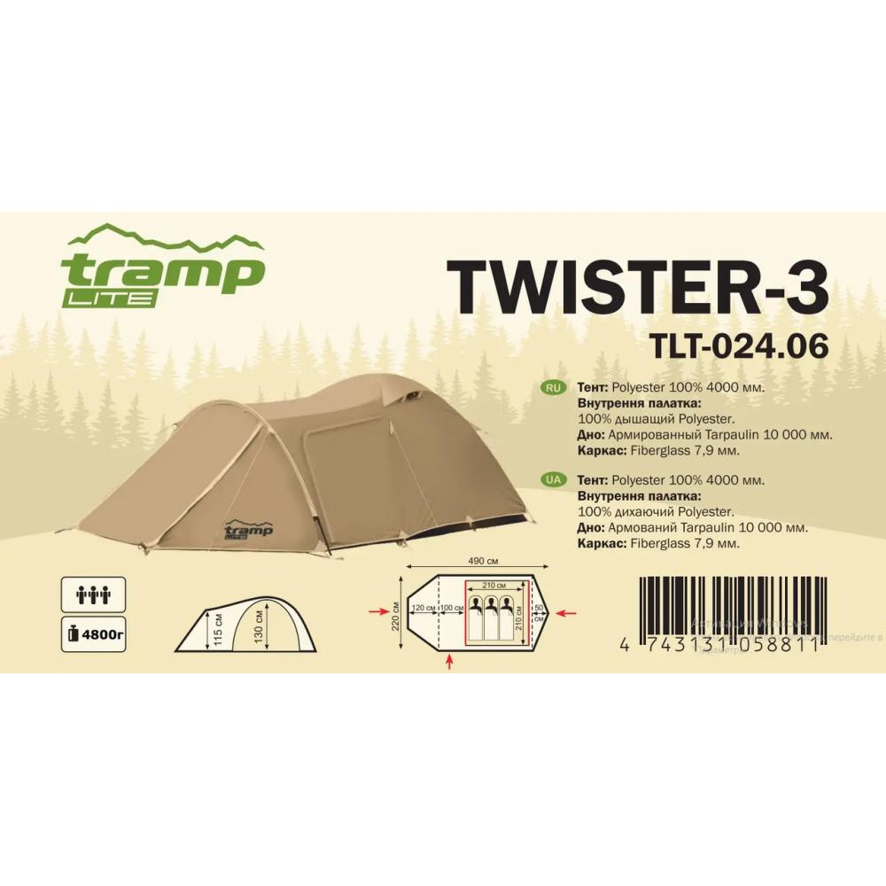 Tramp Twister 3, пісочний (TLT-024.06_sand) - зображення 1