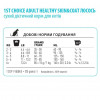 1st Choice Adult Healthy Skin & Coat 5,44 кг (ФЧКЛХ5_44) - зображення 4