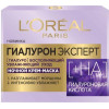 L'Oreal Paris Крем Ночная крем-маска для кожи лица гиалуроновая кислота (3600523775620) - зображення 1