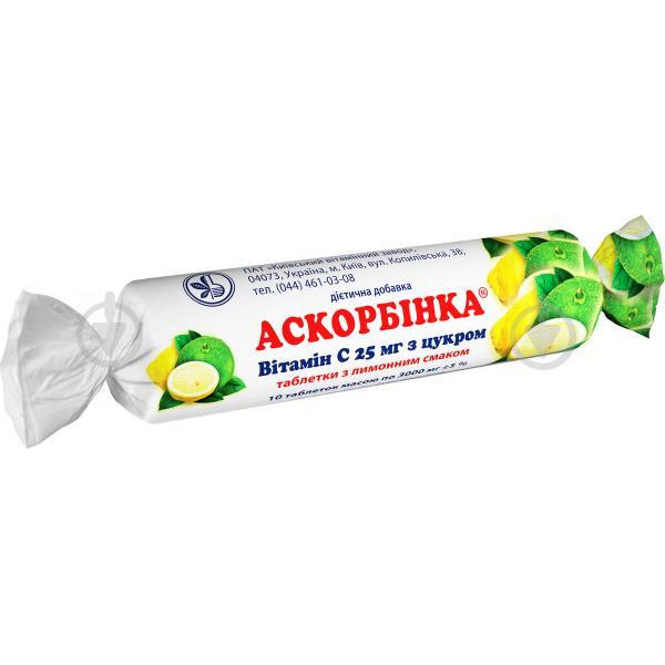 Київський вітамінний завод Вітаміни Аскорбінка-КВ зі смаком лимону таблетки 25 мг - зображення 1