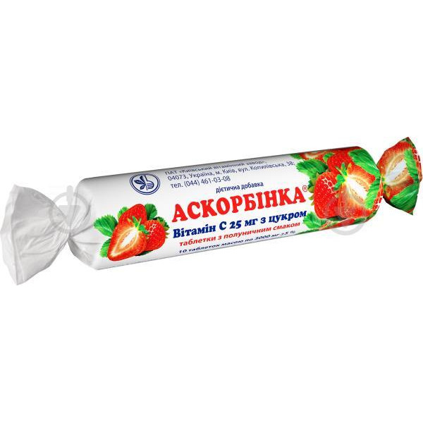 Київський вітамінний завод Вітаміни Аскорбінка-КВ зі смаком полуниці таблетки 25 мг - зображення 1