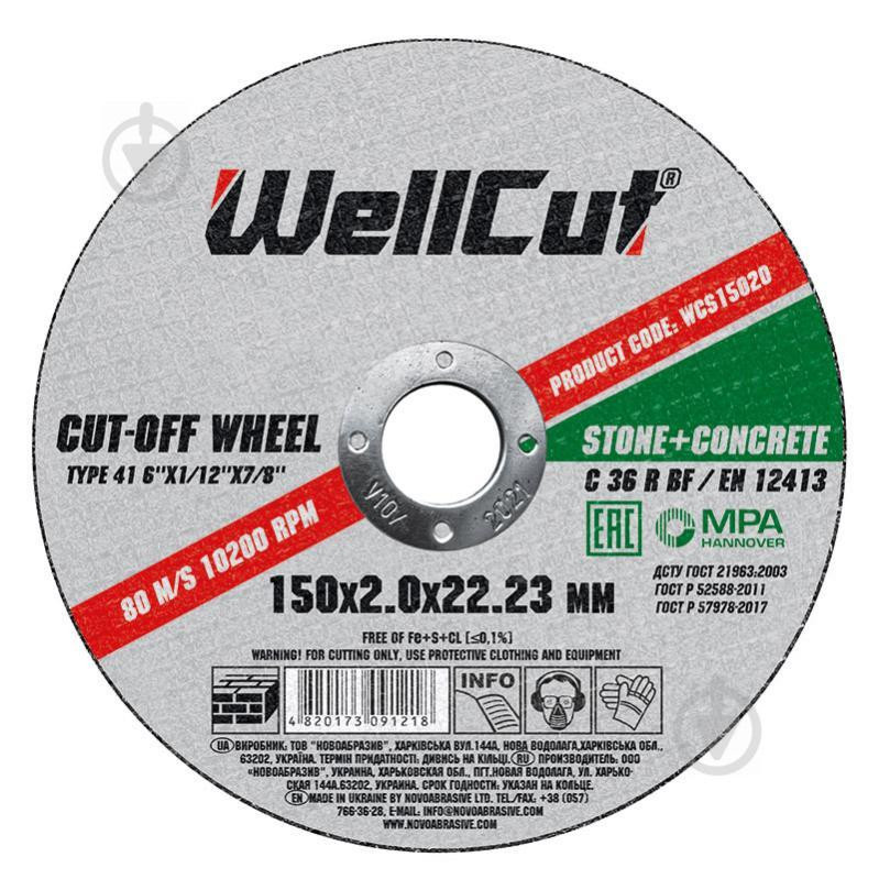 WellCut 150x2,0x22,2 мм WCS15020 - зображення 1