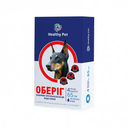 Healthy Pet ОБЕРІГ - Протипаразитарний нашийник від бліх та кліщів для собак 65 см (203084)