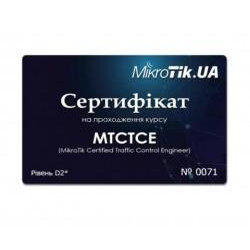 Mikrotik Ntema Сертификат на прохождение курса MTCTCE (D2) - зображення 1