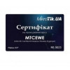 Mikrotik Ntema Сертификат на прохождение курса MTCEWE (D2) - зображення 1