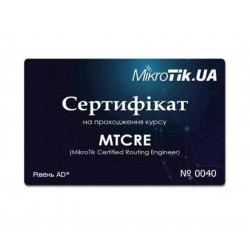 Mikrotik Ntema Сертификат на прохождение курса MTCRE (AD) - зображення 1
