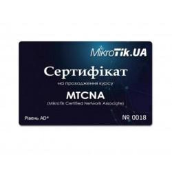 Mikrotik Ntema Сертификат на прохождение курса MTCNA (AD) - зображення 1