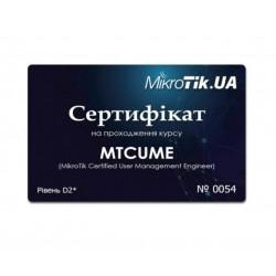 Mikrotik Ntema Сертификат на прохождение курса MTCUME (D2)
