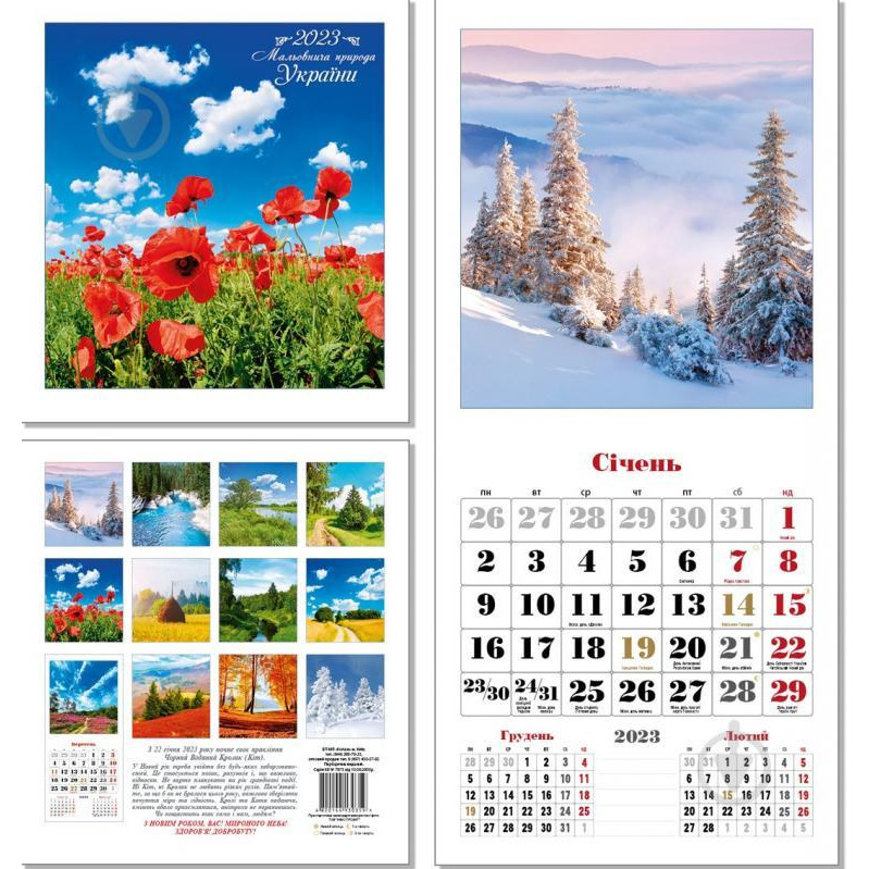  Календар перекидний КОЛАЖ Мальовнича природа 2023 (4820144130359) - зображення 1
