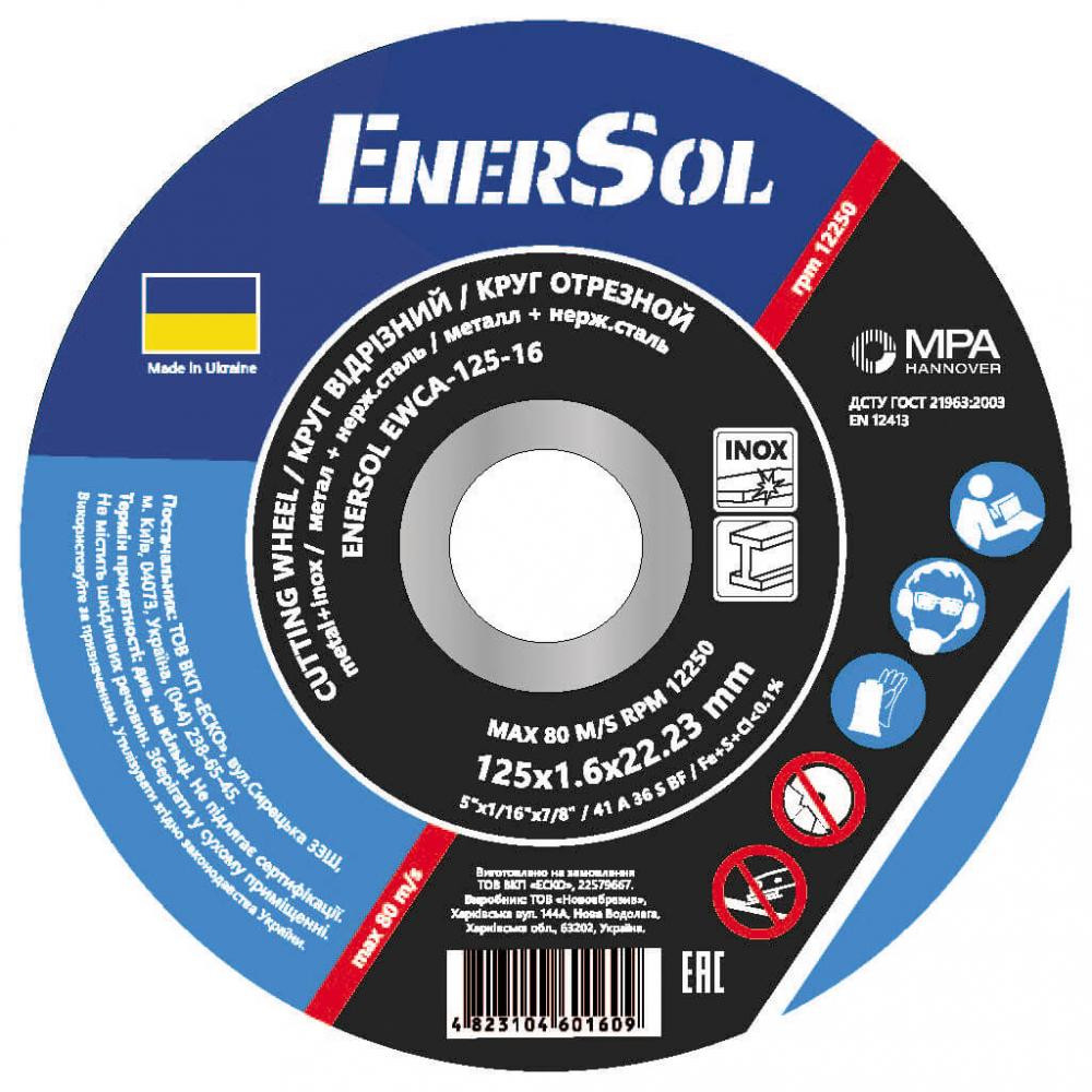 EnerSol EWCA-125-16 - зображення 1