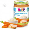 Hipp Пюре індичка в морквяному пюре з рисом, 220 г - зображення 1