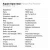 Power Pro Protein Femine 1000 g /25 servings/ Сочный апельсин - зображення 2