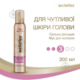 Wella Мусс для волос   Мусс Для чувствительной кожи головы Без запаха сильная фиксация 200 мл (81361192)