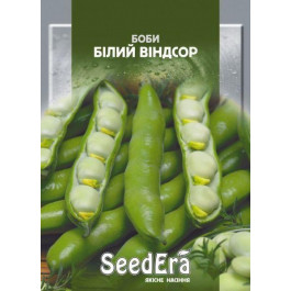 ТМ "SeedEra" Семена Seedera бобы Белый Виндзор 10 шт.