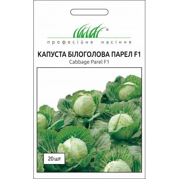 Професійне насіння Насіння Професійне насіння капуста білоголова Парел F1 20 шт. - зображення 1