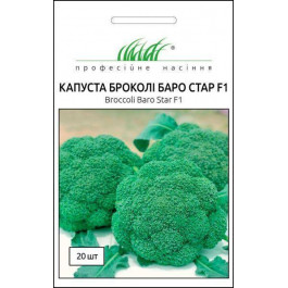 Професійне насіння Семена  капуста брокколи Баро Стар F1 20 шт.