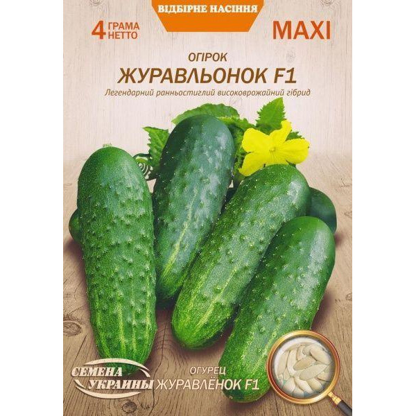 ТМ "Семена Украины" Семена  огурец Журавлёнок F1 4г (4823099803736) - зображення 1