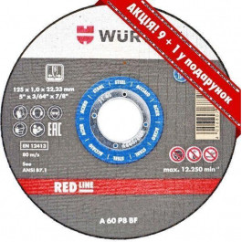 Wurth Red Line 9+1 125x1,0x22,2 мм