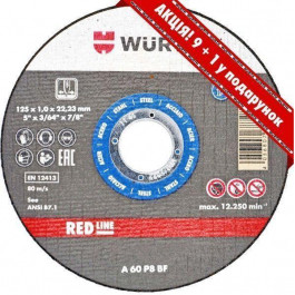   Wurth Red Line 9+1 125x1,0x22,2 мм