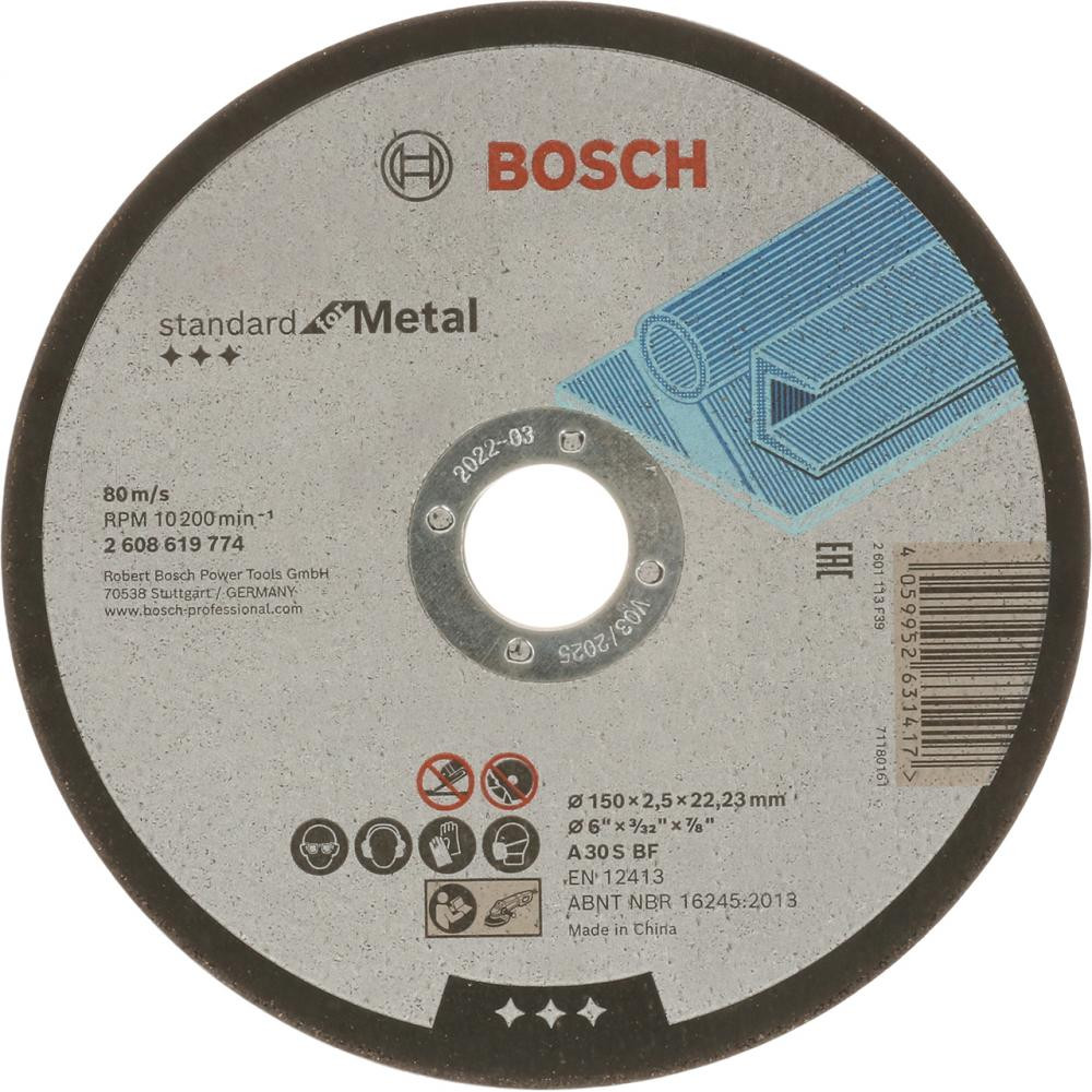 Bosch Standard for Metal, прямой, 150х2.5х22.23 мм - зображення 1