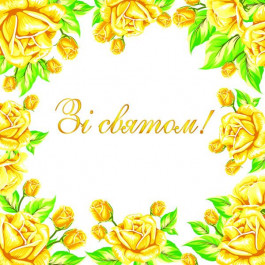 La Fleur Салфетки столовые  Рамка с желтых роз 33х33 см белый с розовым 16 шт. (4820212002168)