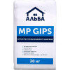Альба MP GIPS 30 кг - зображення 1