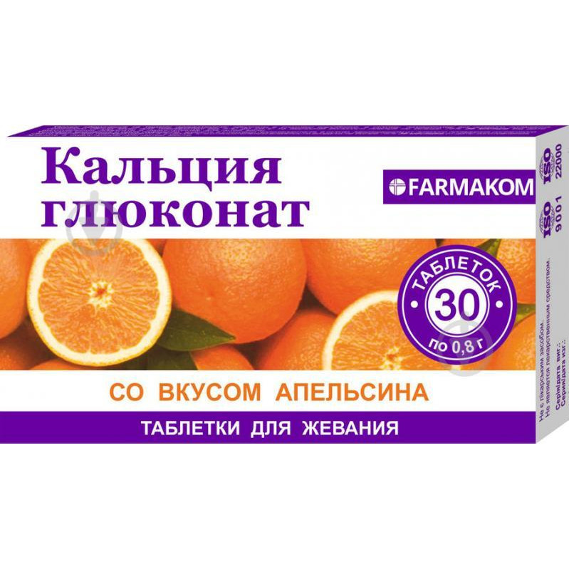 Farmakom Кальцію глюконат (апельсин) 0.8 г 30 шт. - зображення 1
