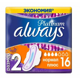   Always Прокладки для критических дней  платинум normal plus, 16 шт. (8001090430588)