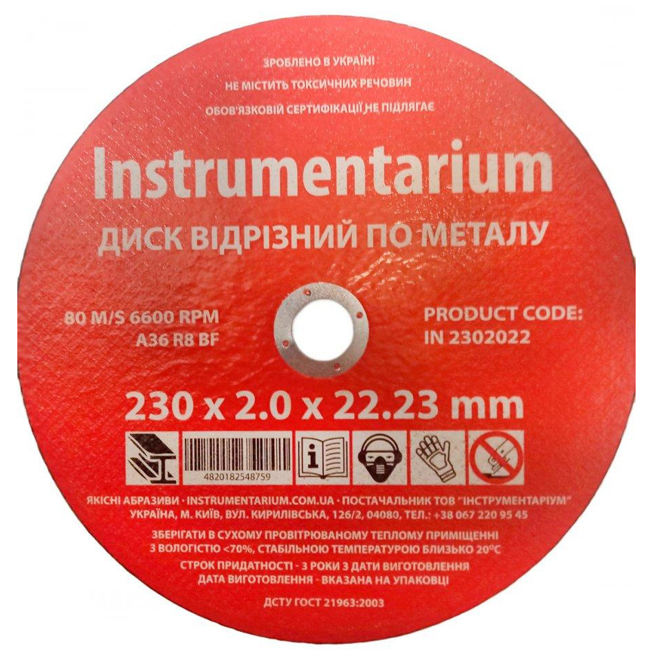 Instrumentarium Диск отрезной по металлу  A36 R8 BF 230х2х22,23 мм - зображення 1