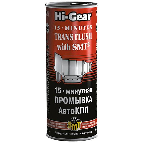 Hi-Gear 15-минутная промывка АКПП с SMT2 (444 мл) HG7006 - зображення 1