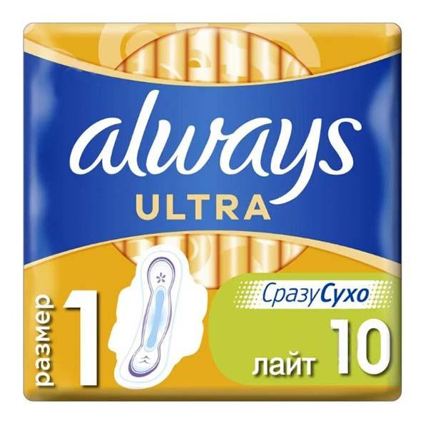 Always Гигиенические прокладки  Ultra Light 10 шт (4015400041665) - зображення 1