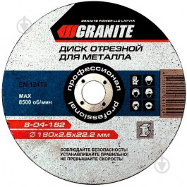 Гранит E 125x1,0x22,2 мм 8-04-120
