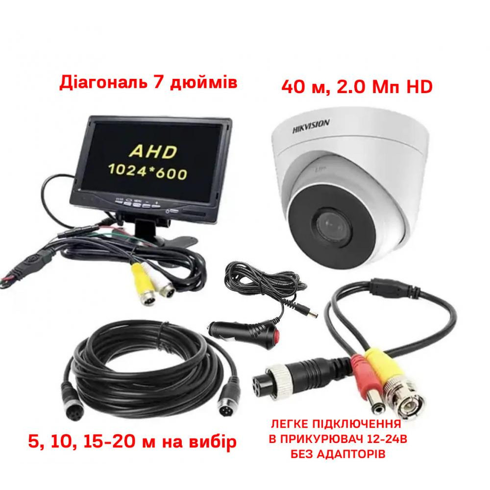 HIKVISION Комплект нічного бачення для автомобіля 40м BV-000353 купить в  интернет-магазине: цены на прибор ночного видения для авто Комплект нічного  бачення для автомобіля 40м BV-000353 - отзывы и обзоры, фото и  характеристики.