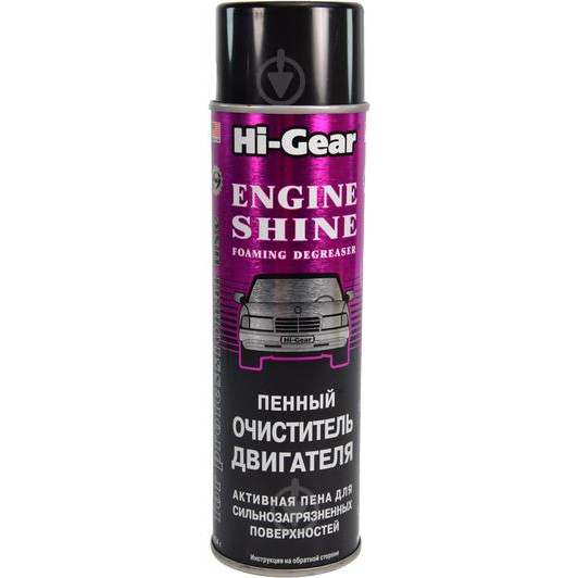 Hi-Gear Піна для миття двигуна Hi-Gear Engine Shine професійна формула HG5377 454мл - зображення 1