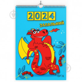 ПРОК Календар настінний «Запальний 2024 рік» 2024 (4820266330040)