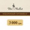  Подарунковий сертифікат Mr. Wallet на 3 000 грн. - зображення 2