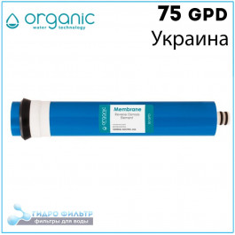 Organic RO-75GPD