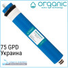 Organic RO-75GPD - зображення 3