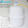 Ecosoft P’URE AQUACALCIUM (MO675MACPUREECO) - зображення 5
