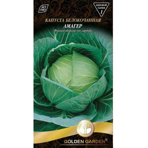 Golden Garden Семена  капуста белокочанная Амагер 1г - зображення 1