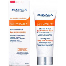 Mavala Ночная маска  Skin Vitality для сияния кожи 65 мл (7618900535015)