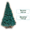 Смерека Новорічна ялинка штучна лита  пласт Premium 260 см Блакитна Premium tree (blue) - 260 - зображення 1