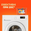 Tide Капсули для прання Pods All-in-1 Альпійська свіжість 12 шт(8001090802309) - зображення 6
