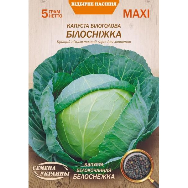 ТМ "Семена Украины" капуста белокочанная Белоснежка 5г (4823099803583) - зображення 1