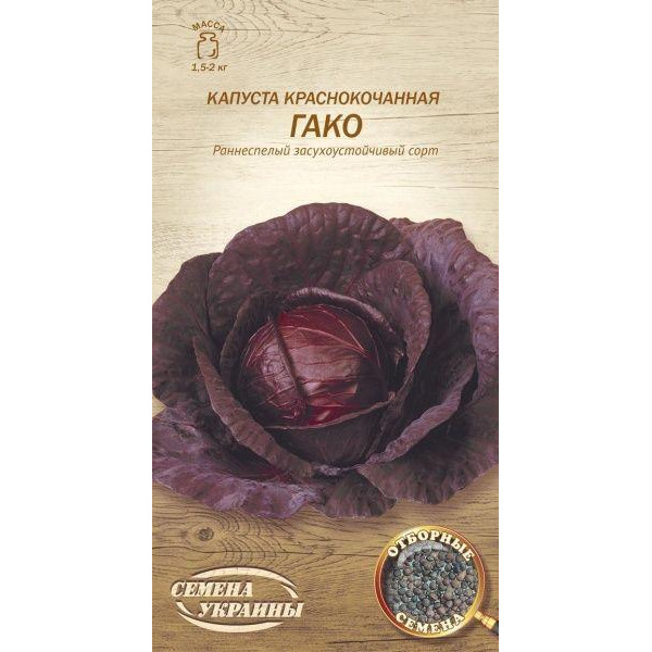 ТМ "Семена Украины" Насіння  капуста червоноголова Гако 588100 0,5г - зображення 1