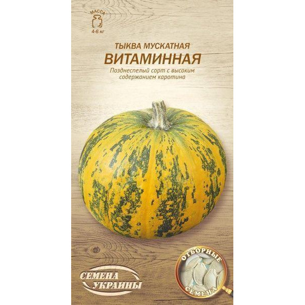 ТМ "Семена Украины" Насіння  гарбуз мускатний Вітамінний 658800 3г - зображення 1