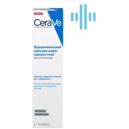 CeraVe Восстанавливающий крем  для всех типов кожи вокруг глаз 14 мл (3337875597272)