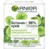 Garnier Ботанік-крем  Skin Naturals Основний Догляд Для нормальної та змішаної шкіри 50 мл (3600540360724) - зображення 2
