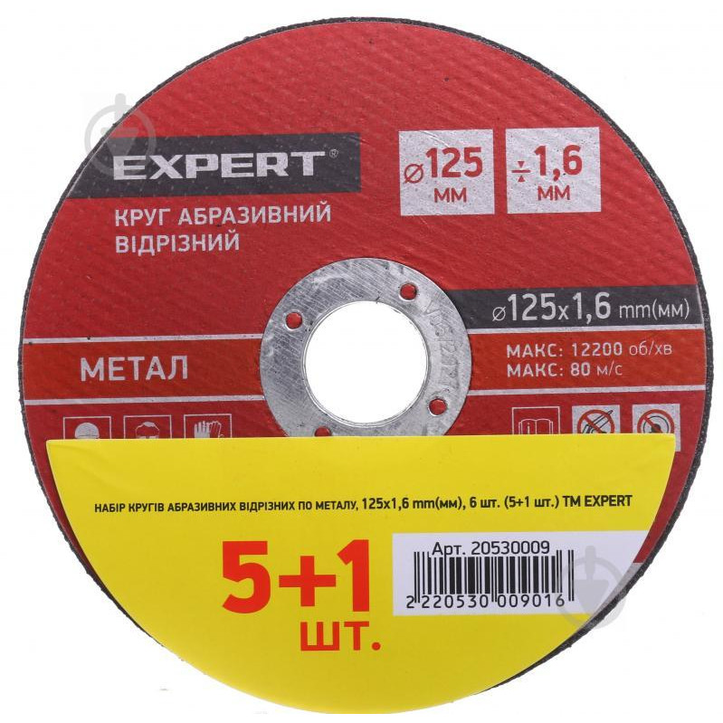 Expert 6 шт. 125 x 1,6 x 22,2 мм - зображення 1